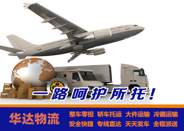 <a href='http://m.xyxzjob.com/a/news/2319.html' target='_blank'><u>邯鄲到成都貨運(yùn)專(zhuān)線</u></a>